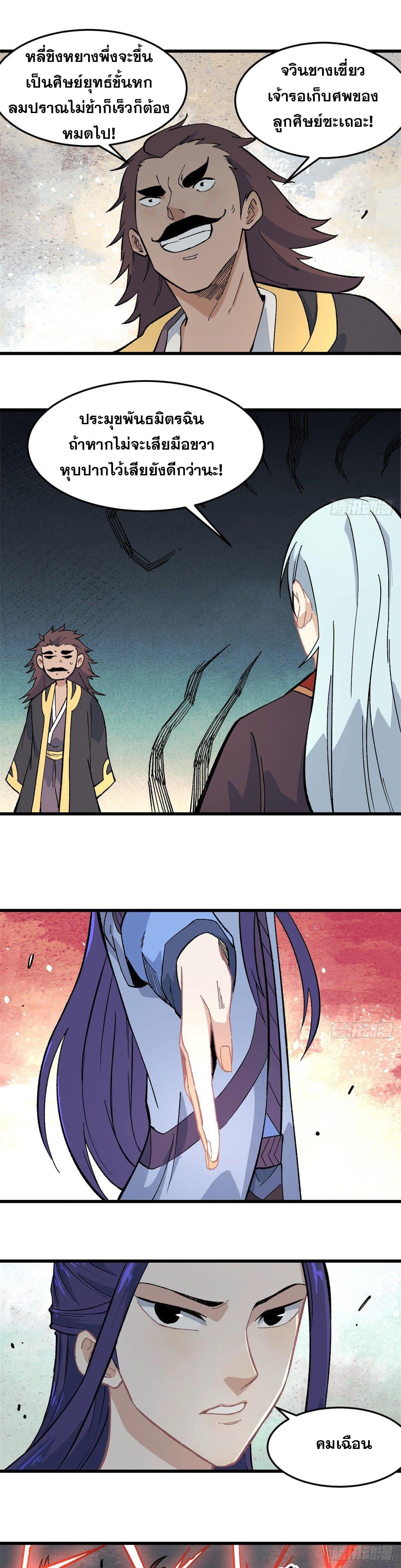 Manga-lc-com อ่านมังงะ อ่านการ์ตูน ออนไลน์ ฟรี All Hail the Sect Leader ตอนที่ 1 2 3 4 5 6 7 8 9 10 11 12 13 14 ฟรี ไม่มีโฆษณา Manga-lc - อ่าน มังงะ อ่าน การ์ตูน ออนไลน์ อ่านมังงะ ฟรี