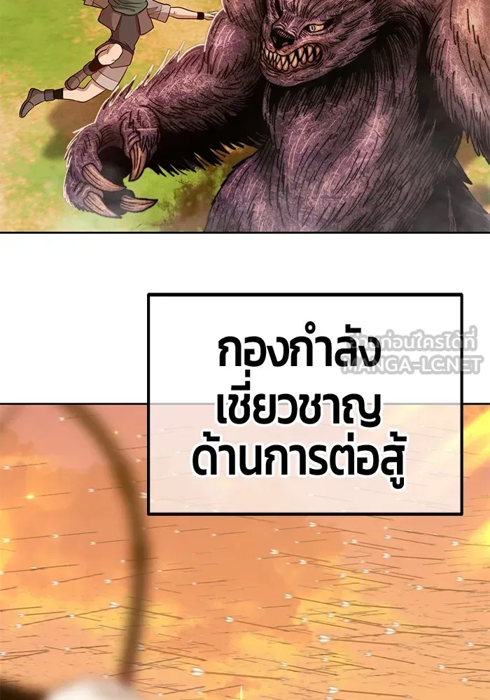 +99 ท่อนไม้พร้อมบวก ตอนที่ 42 รูปที่ 144