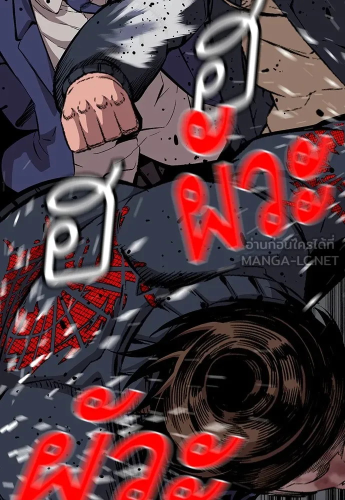 King Game ตอนที่ 40 จุดเริ่มต้นของสงครามเต็มรูปแบบ รูปที่ 69