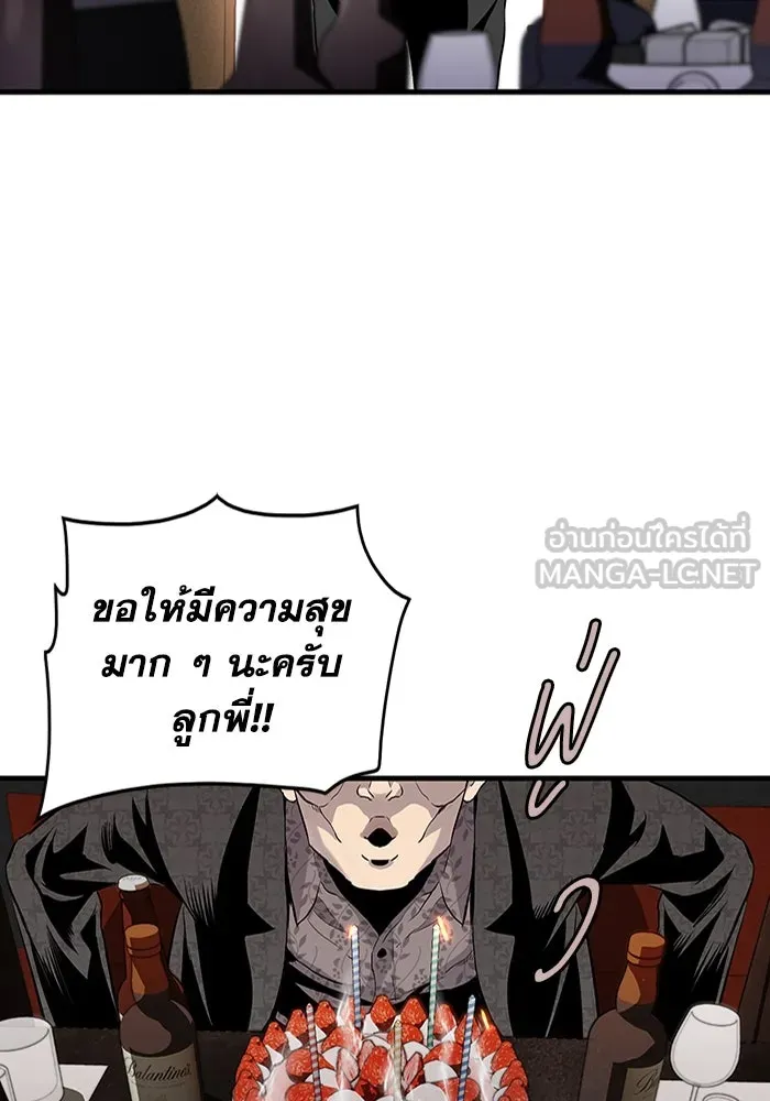 มีนา เกิดมาล่า ตอนที่ 1 รูปที่ 171