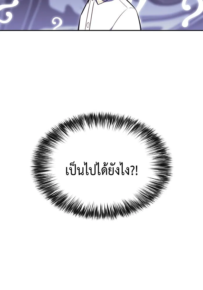 ลูกชายคนเล็กของดยุกคือมือสังหาร ตอนที่ 27 รูปที่ 83