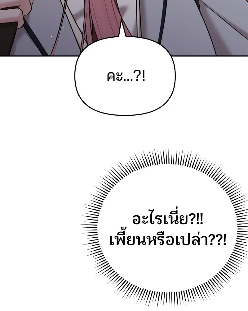 จ้า แม่คนสวย ตอนที่ 7 รูปที่ 131