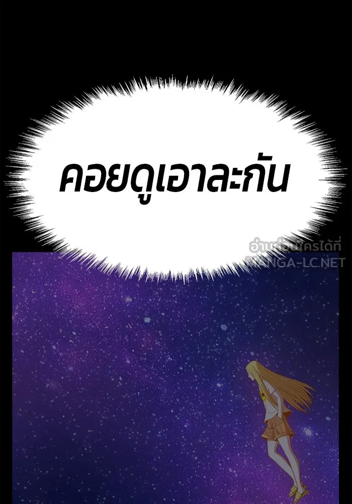 +99 ท่อนไม้พร้อมบวก ตอนที่ 36 รูปที่ 351