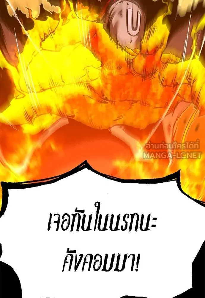 ชำแหละอะคาเดมี ตอนที่ 48 รูปที่ 82