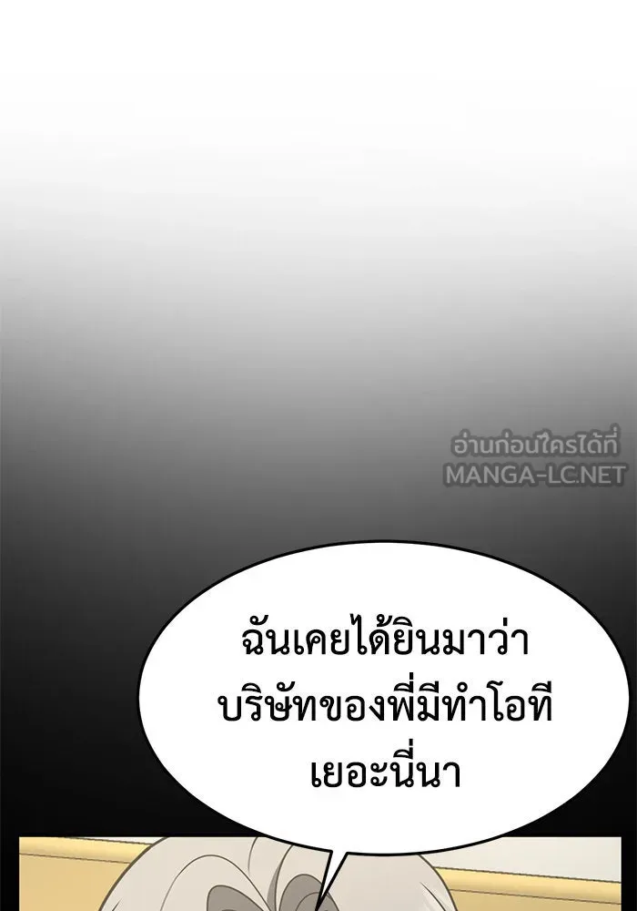 ช่วยเปลี่ยนฉันที ตอนที่ 240. ซีซัน 2 โจเยบิน 22 รูปที่ 48