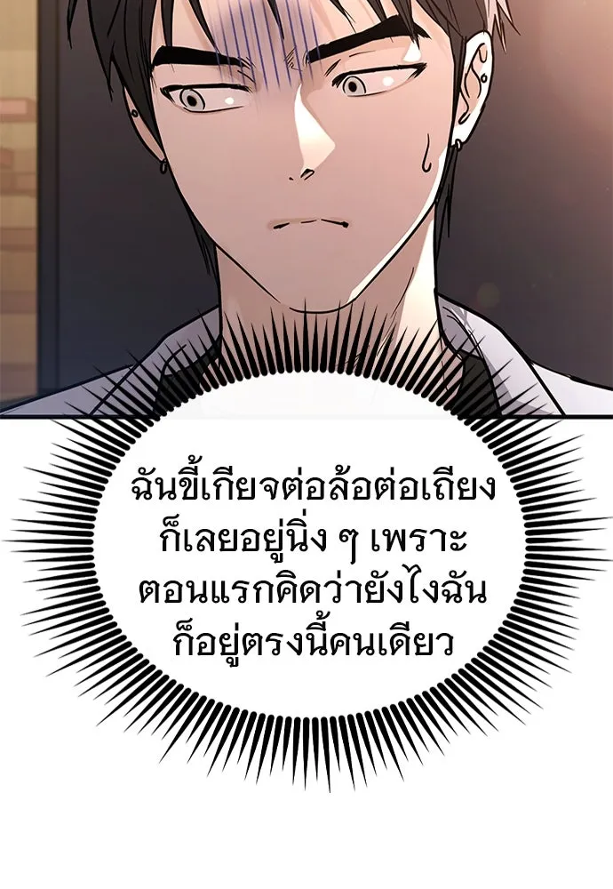 บันทึกรักลูกสาวเจ้าพ่อ ตอนที่ 42 รูปที่ 13