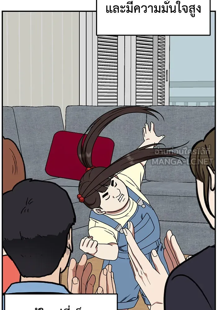 ช่วยเปลี่ยนฉันที ตอนที่ 163. คโยแทฮี 3 รูปที่ 108