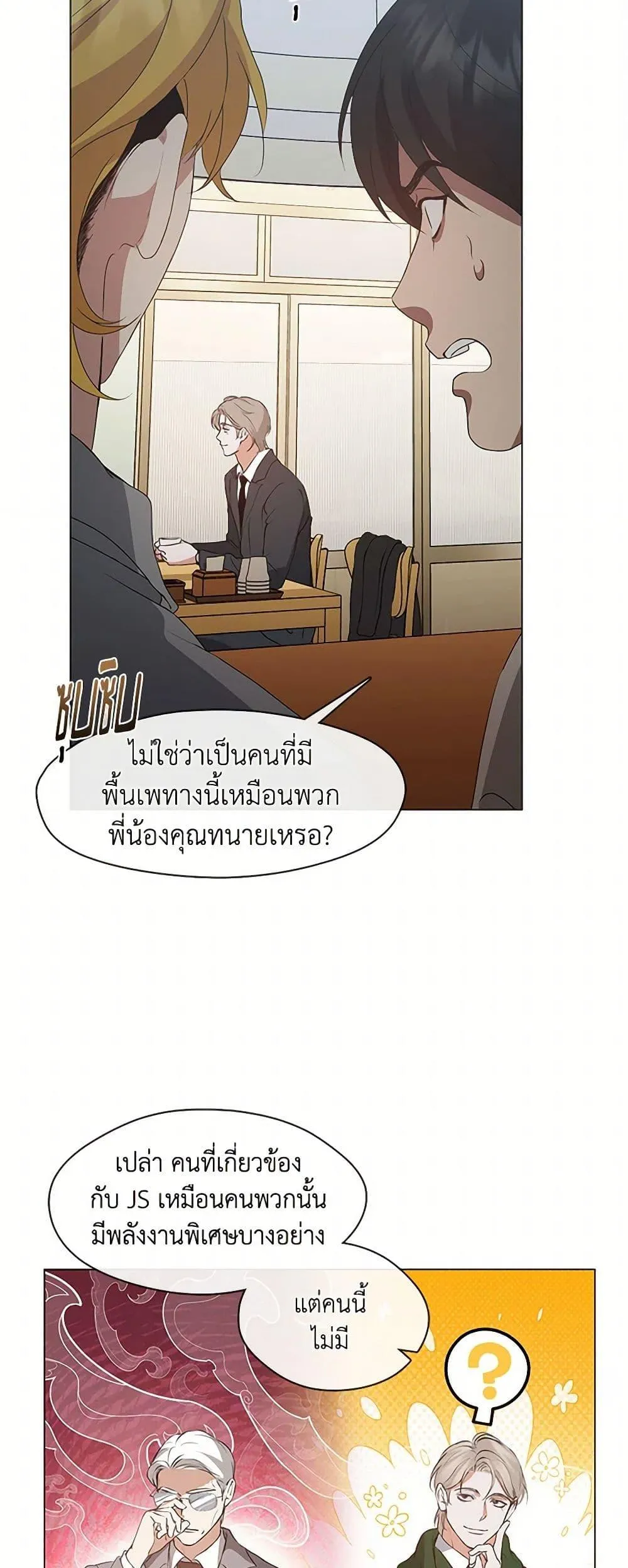 Afterlife Diner ร_านอาหารหล_งความตาย ตอนที่ ตอนที่ 62 รูปที่ 12
