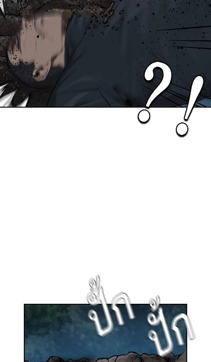 To not die ตอนที่ 38 รูปที่ 131