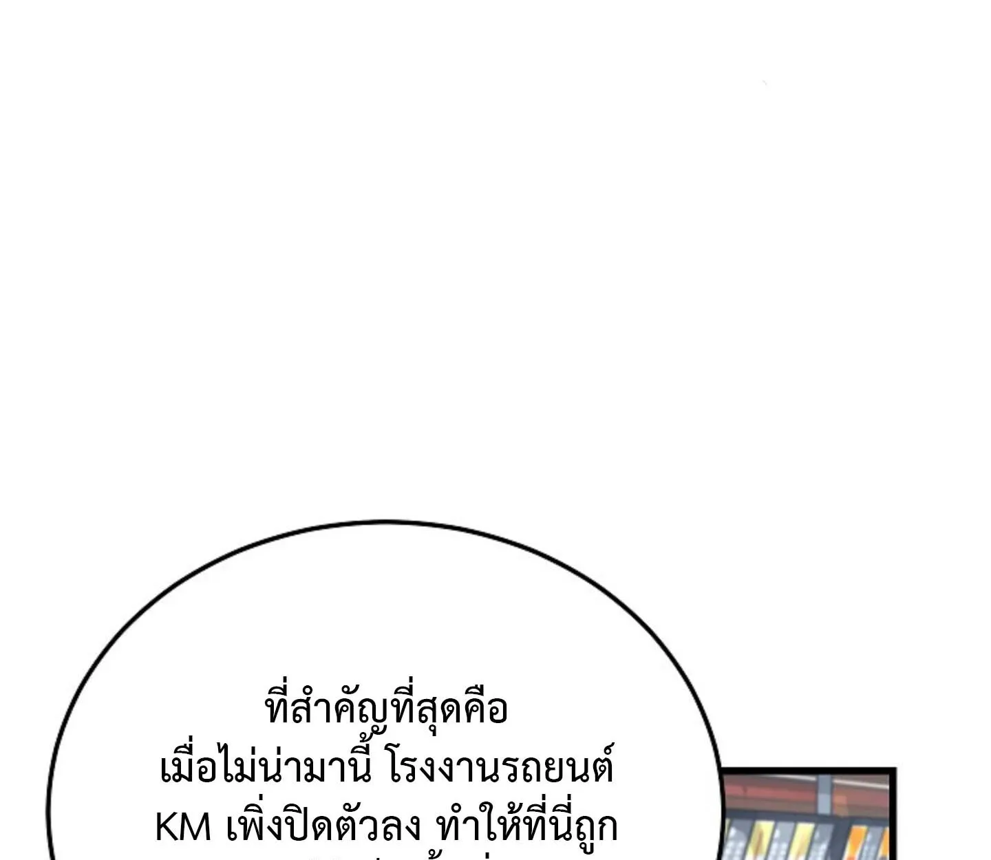 How to Retire as a Disaster Necromancer แผนเกษ_ยณใหม_ของเนโครแมนเซอร_ ตอนที่ ตอนที่ 23 รูปที่ 55