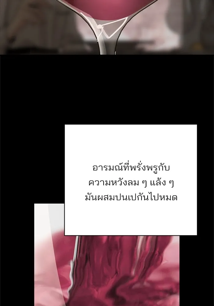 ความรักของอิซอบ ตอนที่ 70 รูปที่ 100