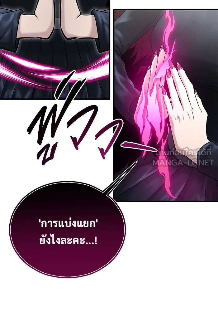 อูเร็ค มาซิโน่ ตอนที่ 2 ผู้ที่แข็งแกร่งกว่ามาก รูปที่ 114