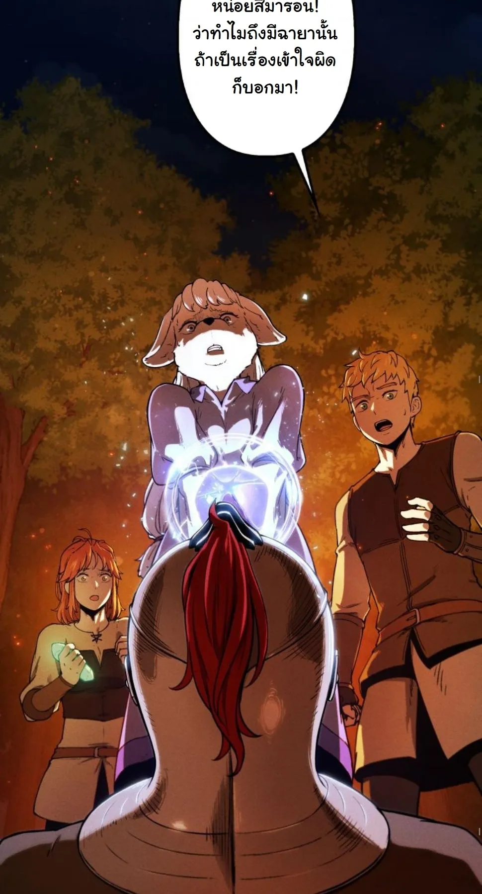 Dungeon Gourmet อ_ศว_นเป_บพ_สดาร เปล_ยนม_งกรให_เป_นเมน_เด_ด ตอนที่ ตอนที่ 9 รูปที่ 9