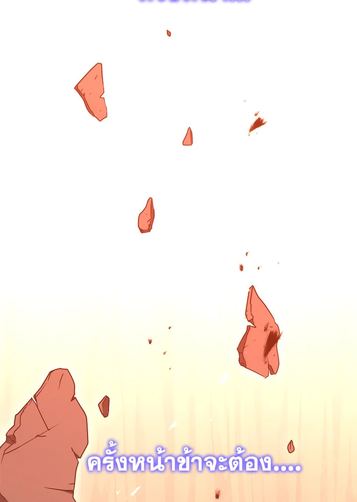 พลทหารโครงกระดูกผู้ม ตอนที่ 153 รูปที่ 126
