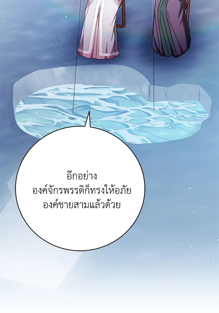 ย้อนเวลาพลิกชะตาทายาท ตอนที่ 51 รูปที่ 25