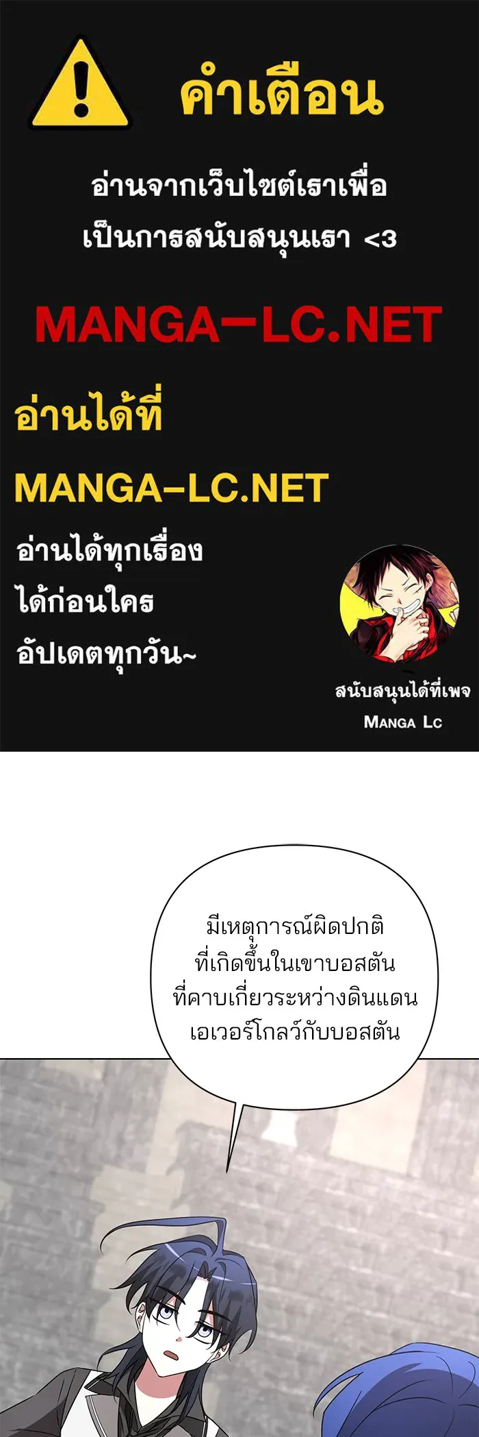 อะคาเดมีนี้เห็นทีจะเจ๊ง ตอนที่ 21 รูปที่ 1