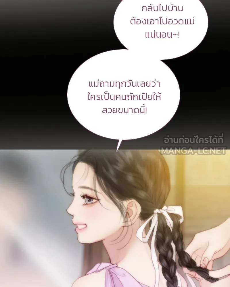 เซเรน่า ตอนที่ 130 รูปที่ 30