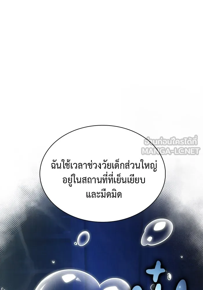 ลูกชายคนเล็กของดยุกคือมือสังหาร ตอนที่ 40 รูปที่ 90