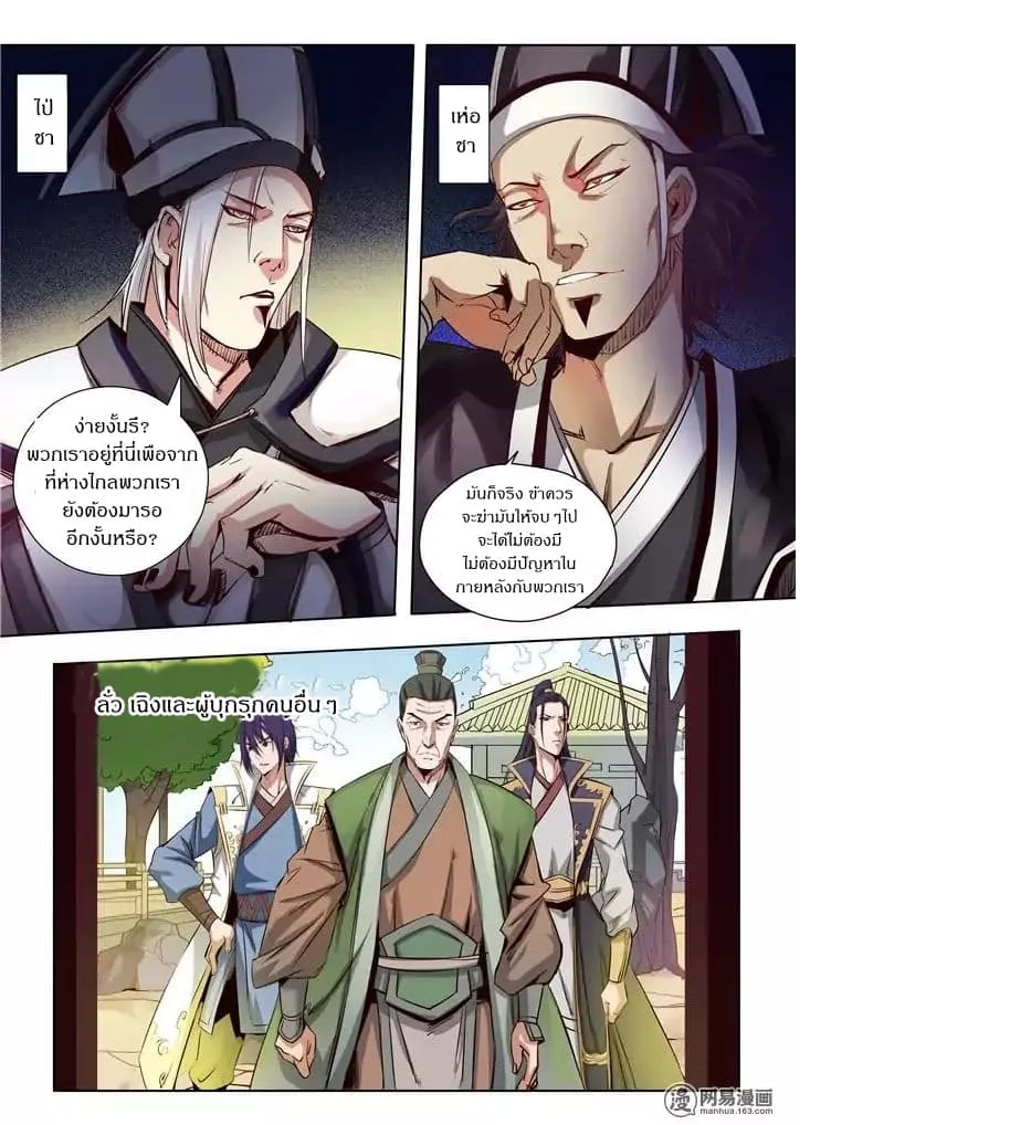 Manga-lc-com อ่านมังงะ อ่านการ์ตูน ออนไลน์ ฟรี Bailian Chengshen ตอนที่ 1 2 3 4 5 6 7 8 9 10 11 12 13 14 ฟรี ไม่มีโฆษณา Manga-lc - อ่าน มังงะ อ่าน การ์ตูน ออนไลน์ อ่านมังงะ ฟรี