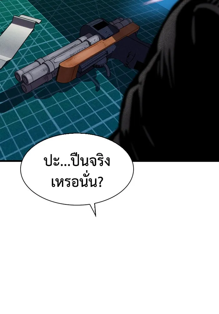 มีนา เกิดมาล่า ตอนที่ 24 รูปที่ 31