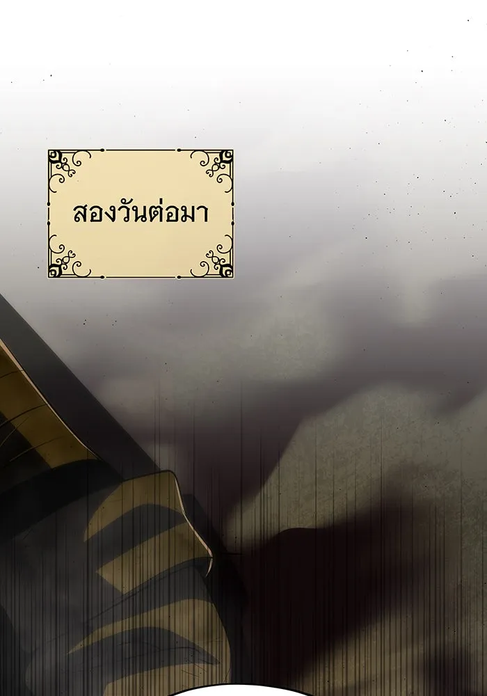 จอมเวทเกิดใหม่ในรอบ 66666 ปี ตอนที่ 134 รูปที่ 67