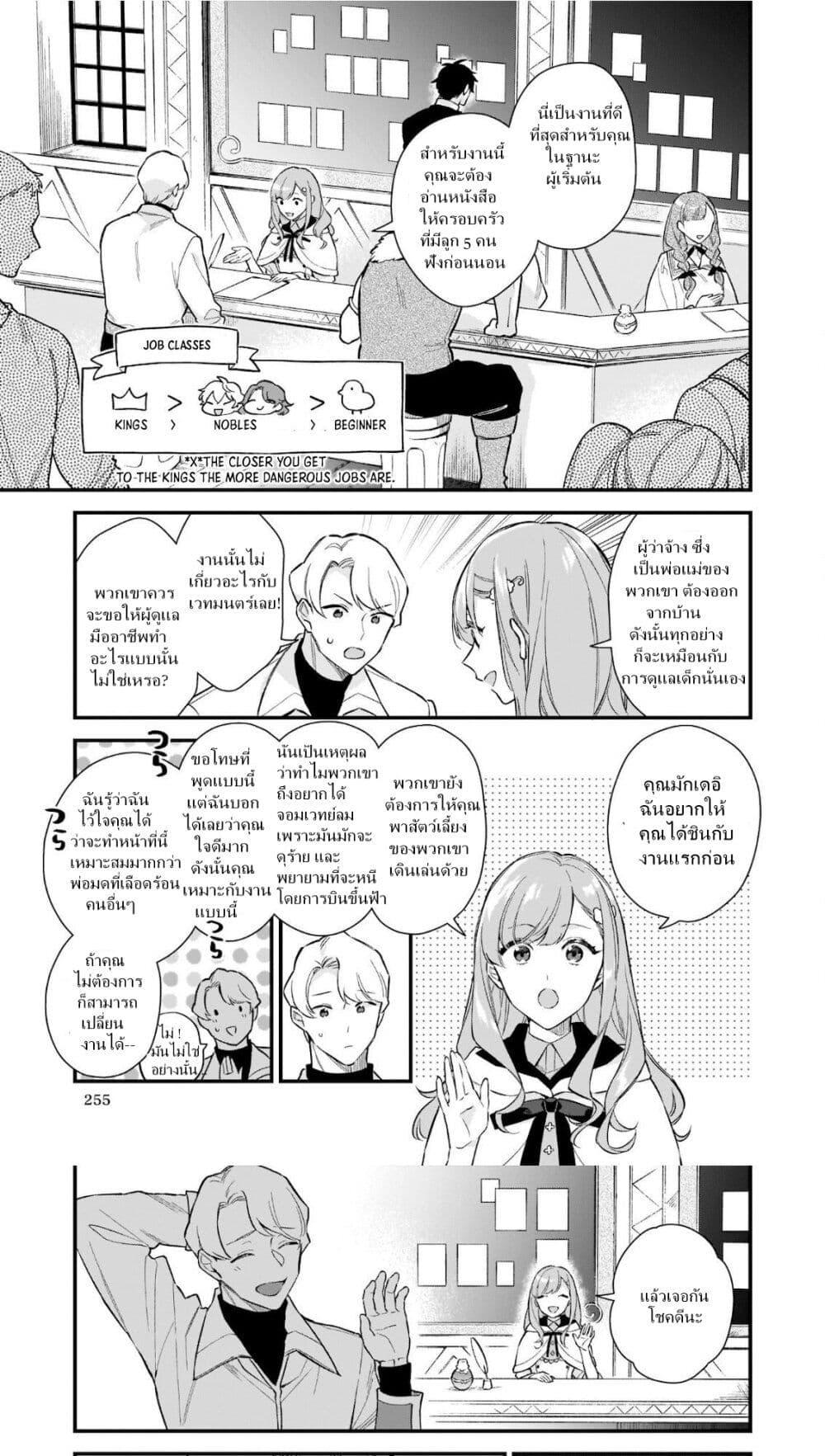 Manga-lc-com อ่านมังงะ อ่านการ์ตูน ออนไลน์ ฟรี I Want to Be a Receptionist of The Magic World! ตอนที่ 1 2 3 4 5 6 7 8 9 10 11 12 13 14 ฟรี ไม่มีโฆษณา Manga-lc - อ่าน มังงะ อ่าน การ์ตูน ออนไลน์ อ่านมังงะ ฟรี