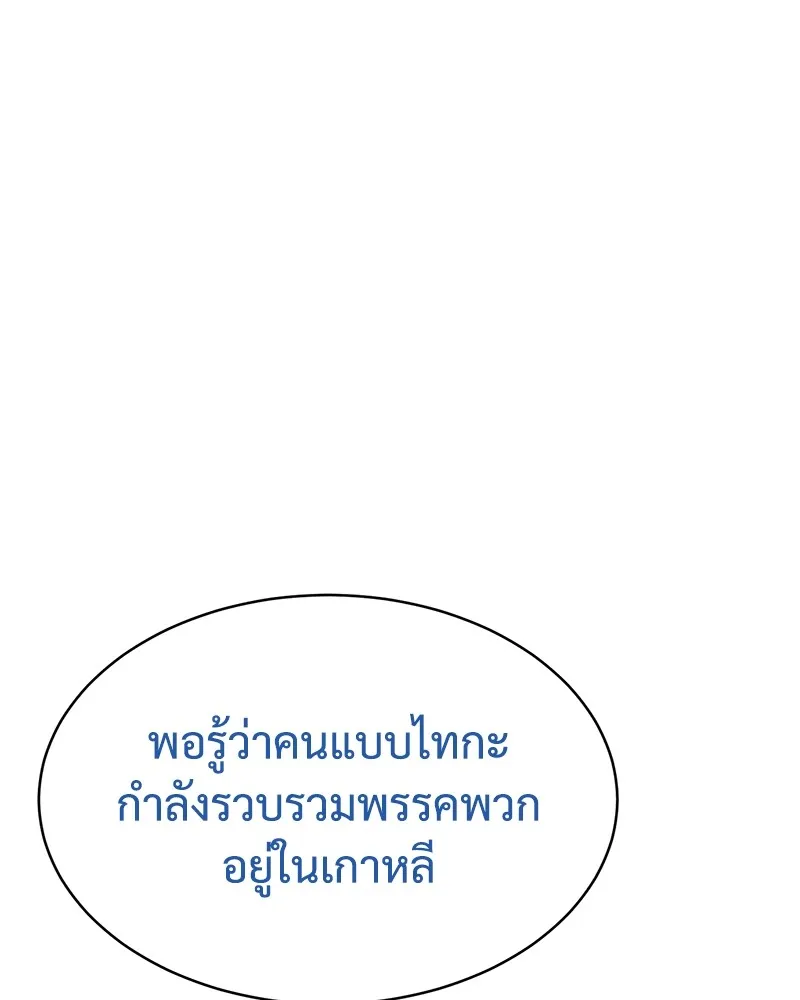 แบคXX ตอนที่ 77 รูปที่ 20