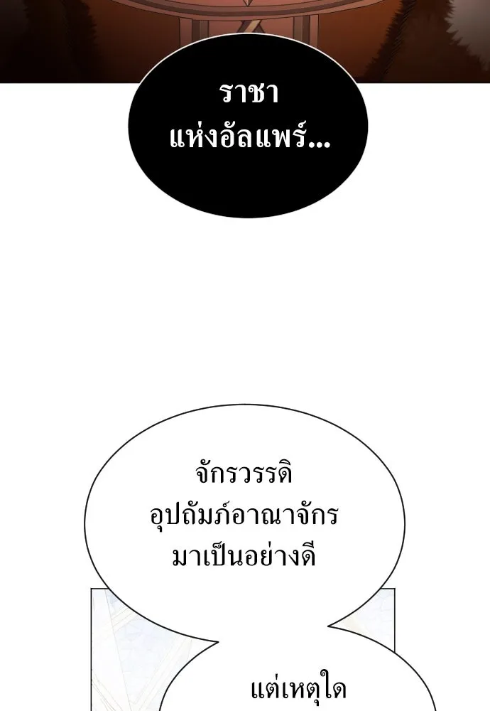 ชิงชีวิตพลิกลิขิตชะตา ตอนที่ 248. โอกาส รูปที่ 38