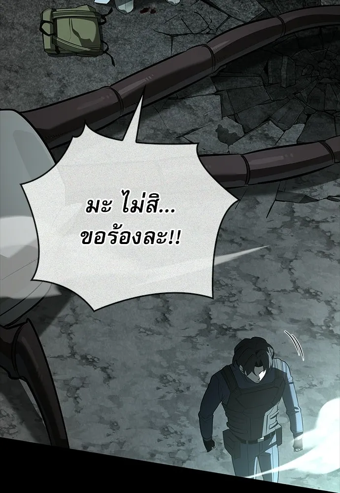ชีวิตฮีลใจนายฮันเตอร์คลาส S ตอนที่ 32 รูปที่ 41
