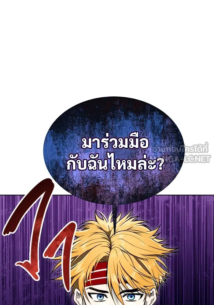 อูเร็ค มาซิโน่ ตอนที่ 18 บาสเกอร์วิลล์ 2 รูปที่ 186