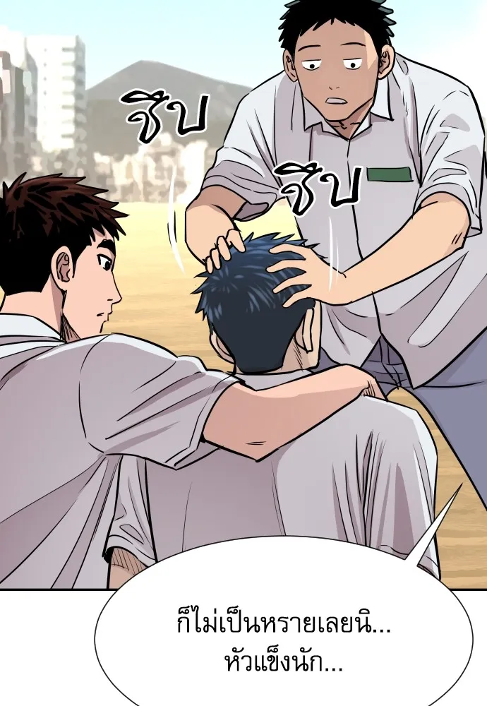 หลานอัจฉริยะของราชาเงินกู้ ตอนที่ 2 รูปที่ 73