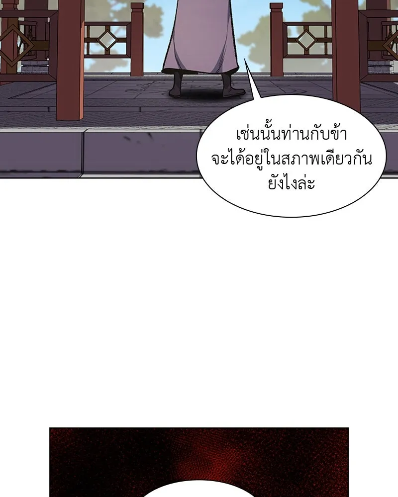 เกิดอีกทีเป็นว่าที่ประมุขลัทธิมาร ตอนที่ 9 รูปที่ 125