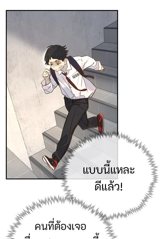 พริบตาเปลี่ยนโลก ตอนที่ 3 รูปที่ 152