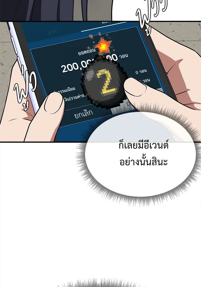 ช่วยเปลี่ยนฉันที ตอนที่ 119. ซูดูนา 18 รูปที่ 53