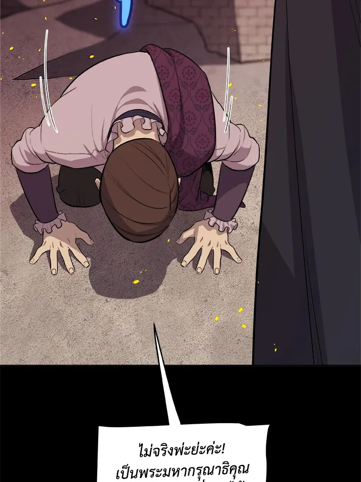 Overpowered Sword ตอนที่ ตอนที่ 121 รูปที่ 62