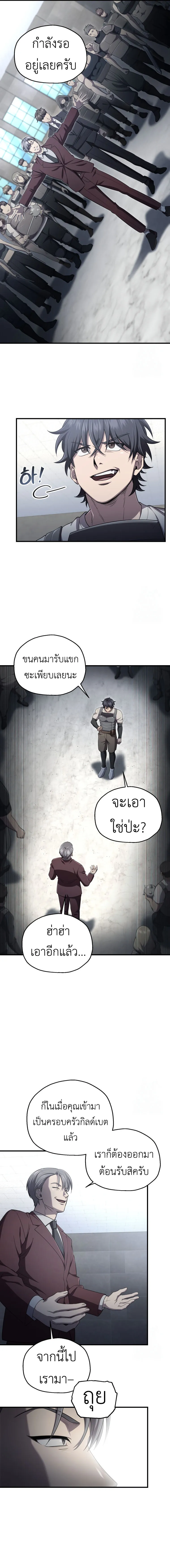 Solo Resurrection ตอนที่ ตอนที่ 26 รูปที่ 9