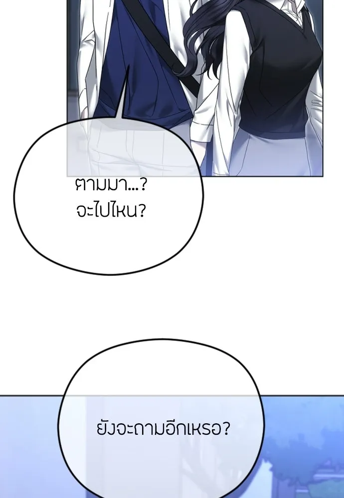 วิธีหนีตายจากนิยายโรคจิต ตอนที่ 92 รูปที่ 53