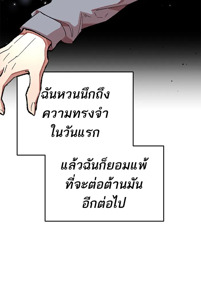 ยอดคนเลเวลทะลุ ตอนที่ 1 กลับบ้าน (1) รูปที่ 214