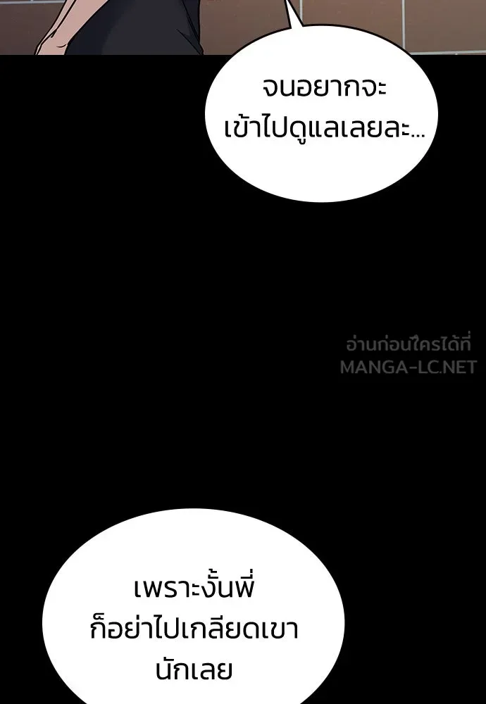 รักแล้วห้ามเลิก ตอนที่ 9 รูปที่ 153