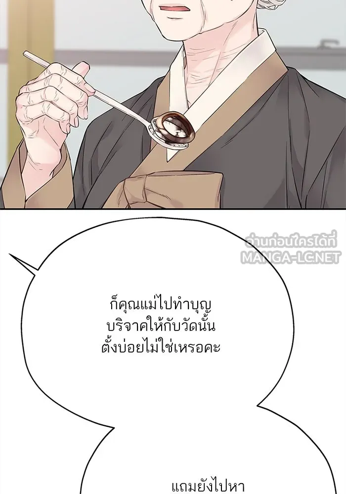 สลับรัก สลับชะตา ตอนที่ 10 รูปที่ 99