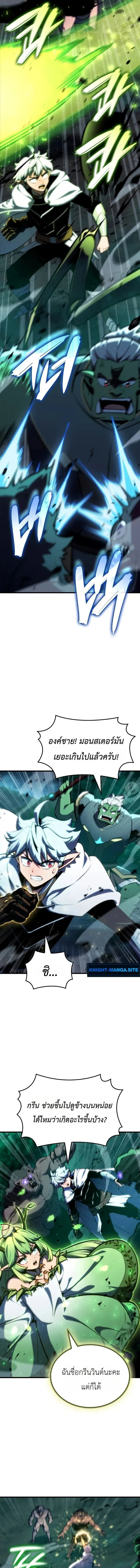 Breakers ตอนที่ ตอนที่ 49 รูปที่ 11