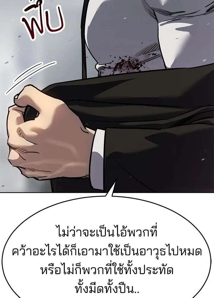 กฎเหล็กบ้านสายลับ ตอนที่ 45 รูปที่ 155
