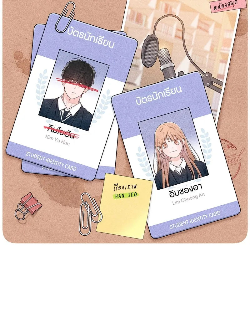 เป็นวัยรุ่นมันเหนื่อย ตอนที่ 54 รูปที่ 14