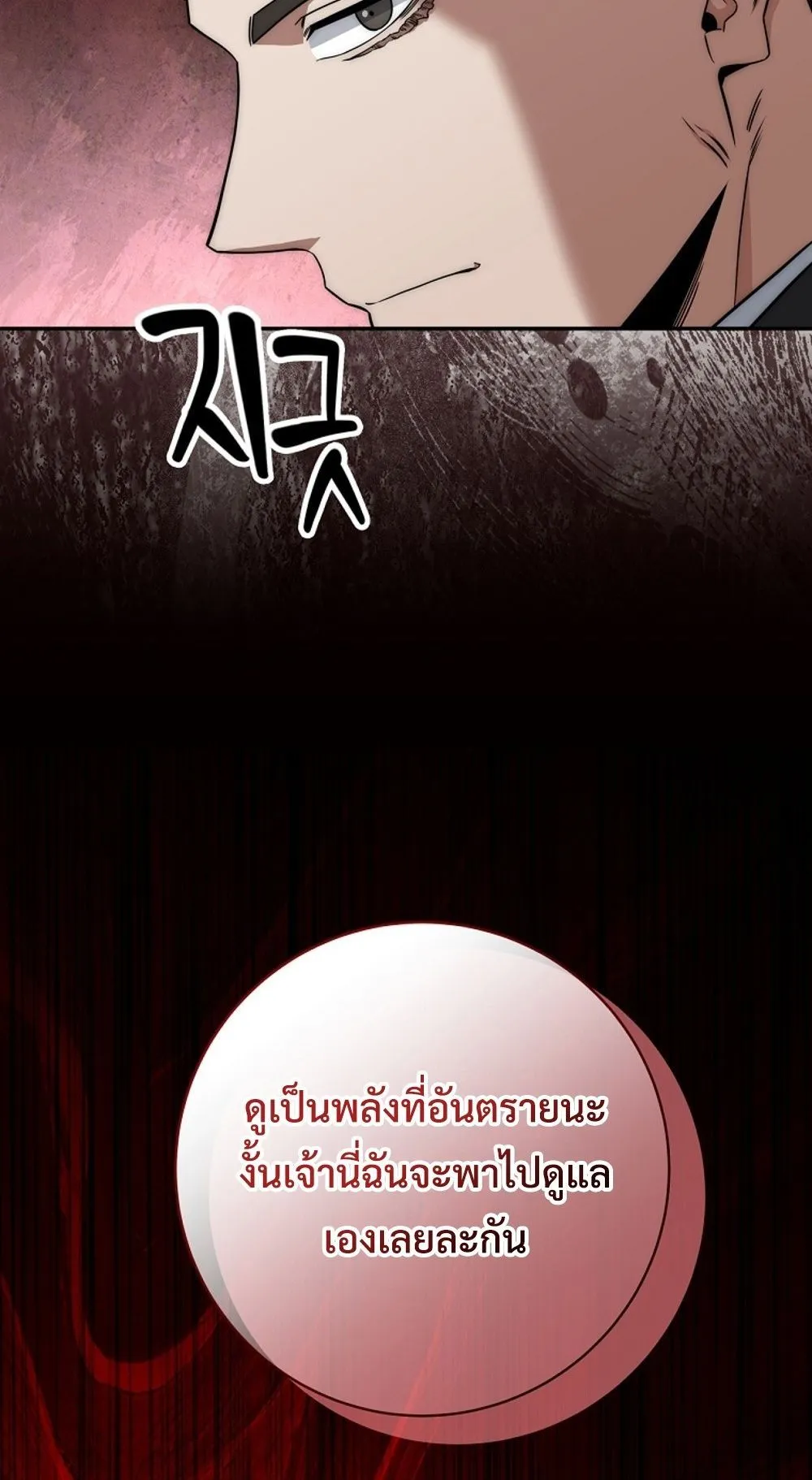 Return of the Sword God-Rank Civil Servant ตอนที่ ตอนที่ 42 รูปที่ 88