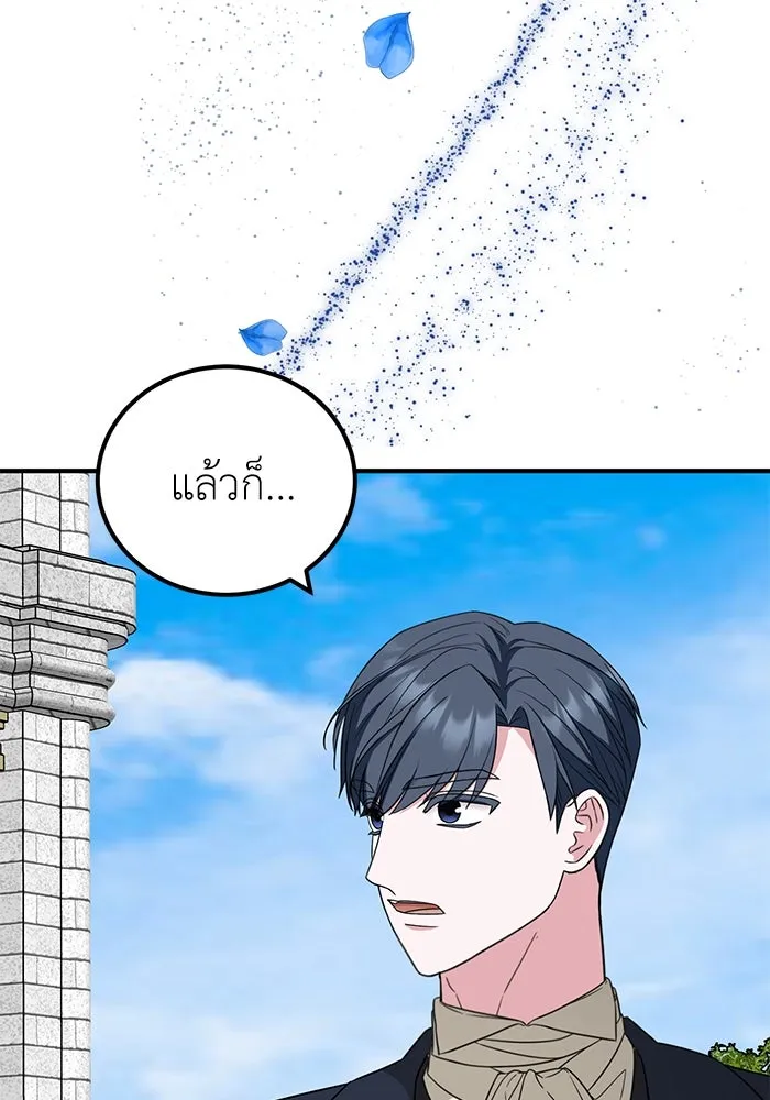 ครอบครัวพรรค์นั้น ฉันไม่มีวันกลับไป ตอนที่ 37 รูปที่ 19