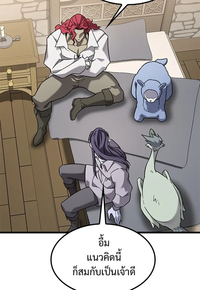 วิถีชาวนาของราชาปีศาจ ตอนที่ 29 รูปที่ 95