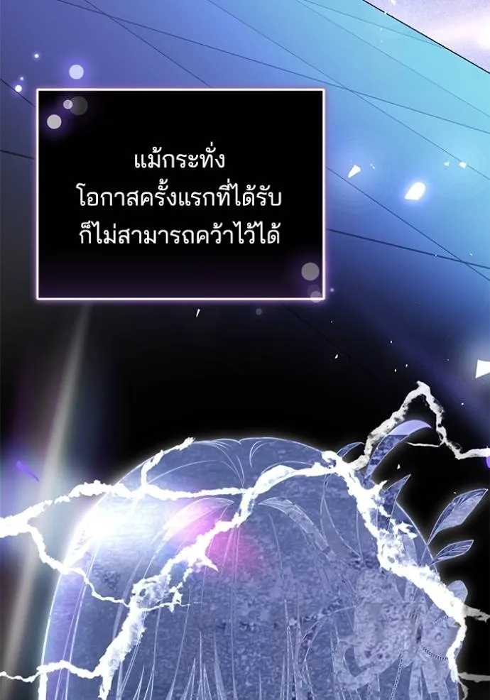 เจ้าสาวอัคนีดำ ตอนที่ 73 รูปที่ 23