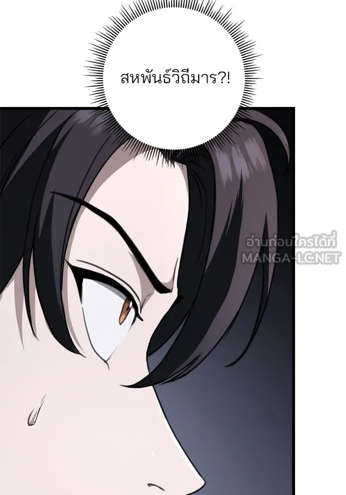 ดาบแห่งจักรพรรดิ ตอนที่ 43 รูปที่ 60