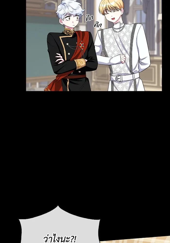 ฉันกลายเป็นแม่พระเอกนิยายจอมเสเพล ตอนที่ 73 รูปที่ 58
