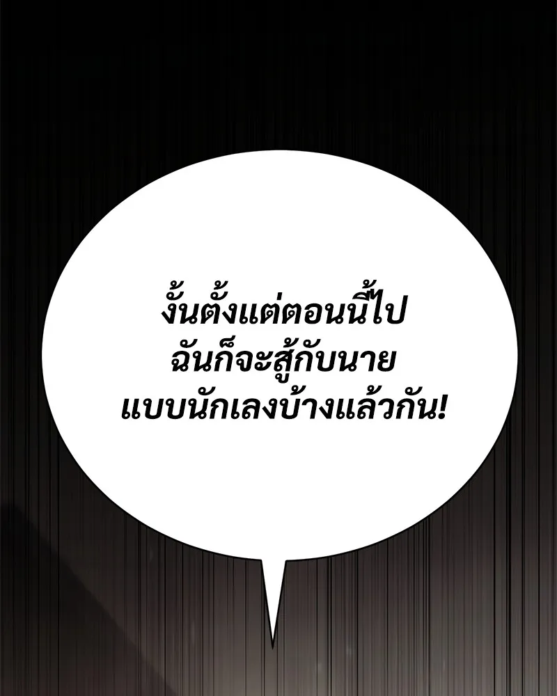 แบคXX ตอนที่ 71 รูปที่ 244